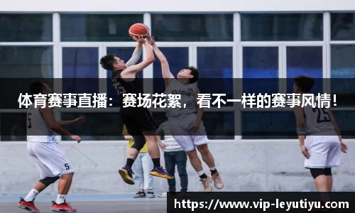 乐鱼体育官方网站